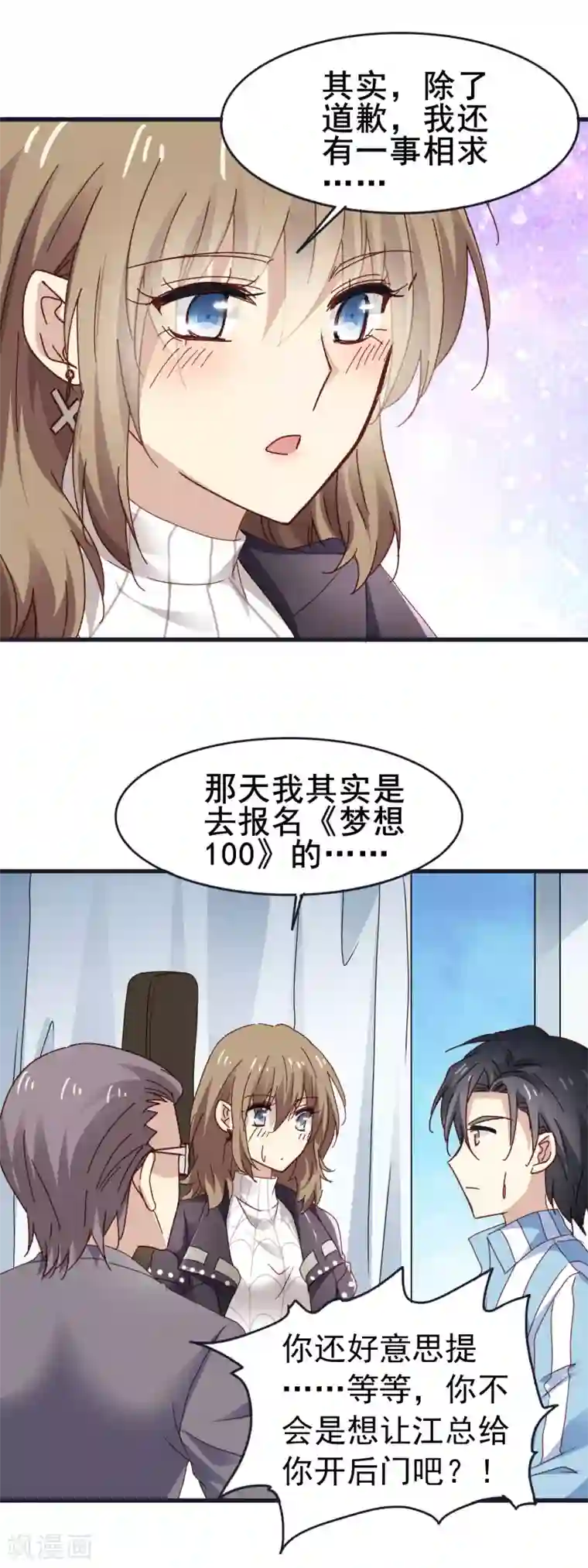 暗夜新娘第3季14话 厚脸皮