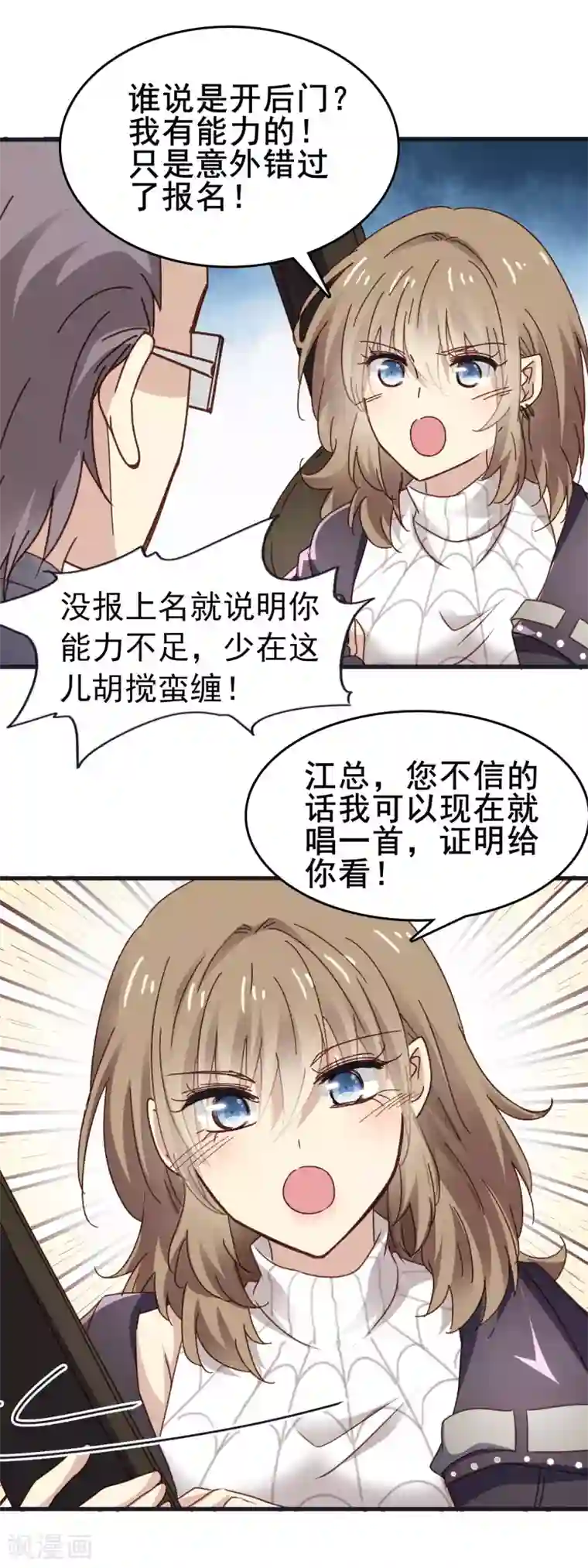 暗夜新娘第3季14话 厚脸皮