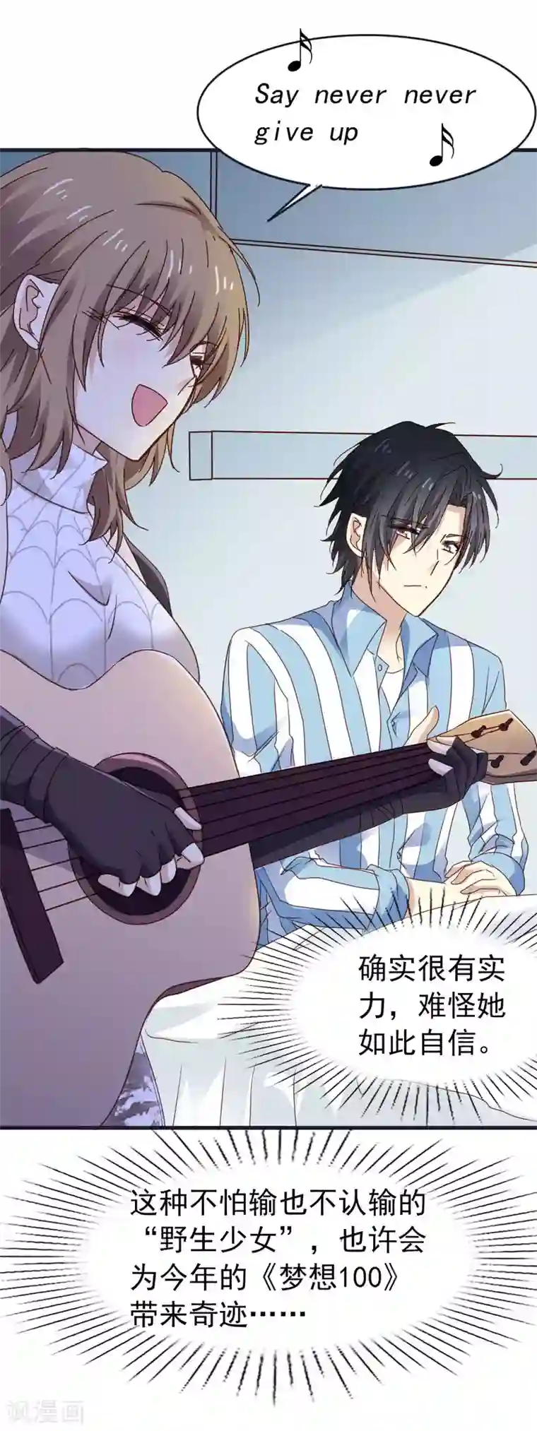 暗夜新娘第3季14话 厚脸皮