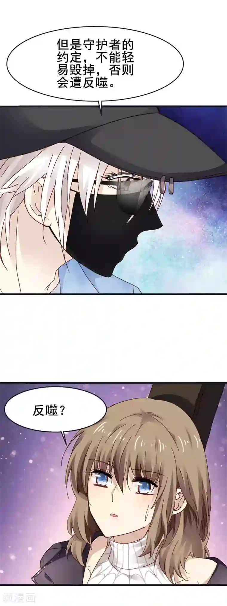 暗夜新娘第3季14话 厚脸皮