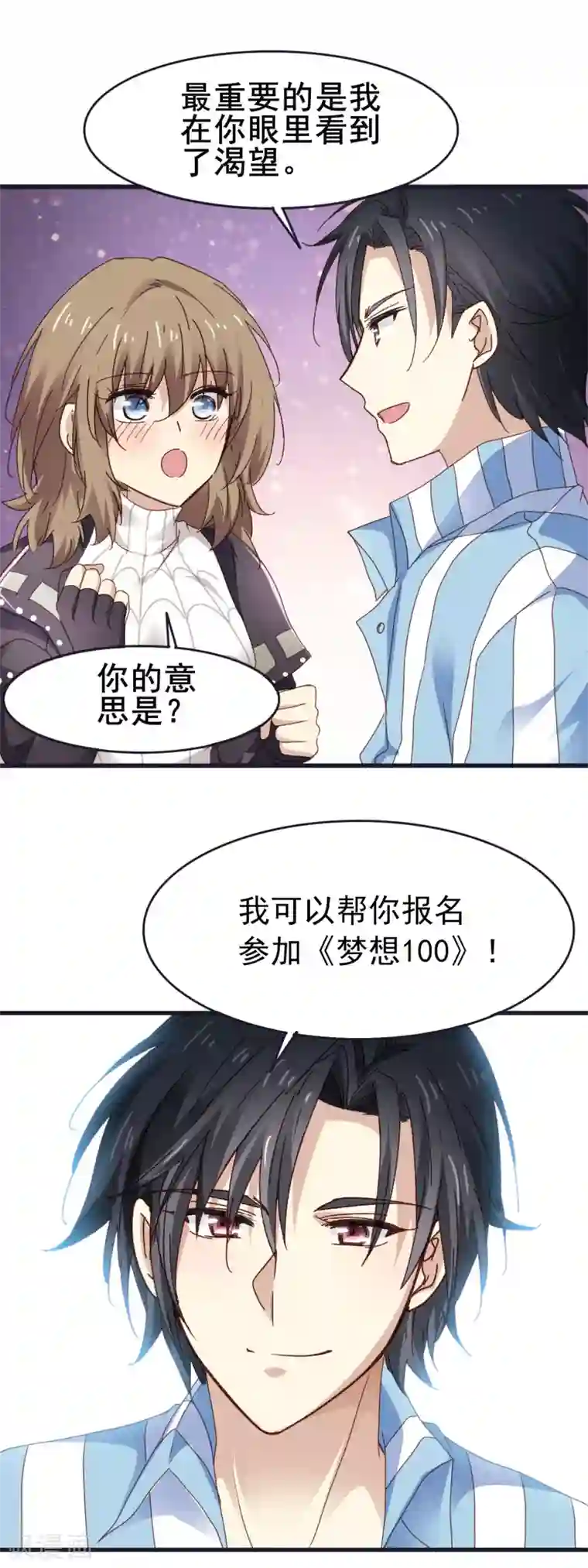 暗夜新娘第3季14话 厚脸皮