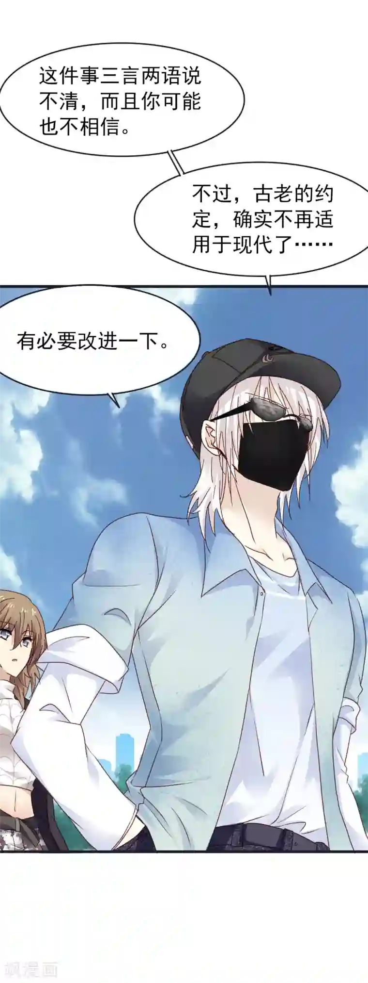 暗夜新娘第3季14话 厚脸皮