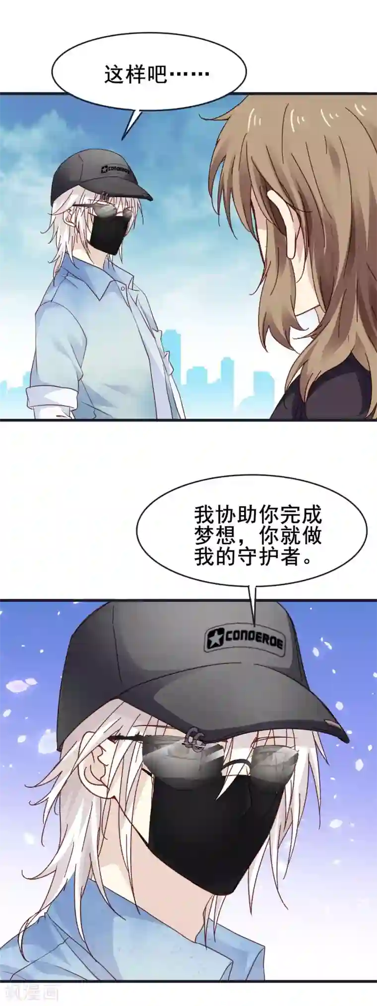 暗夜新娘第3季14话 厚脸皮