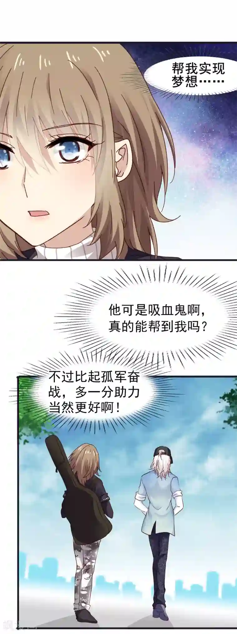 暗夜新娘第3季14话 厚脸皮