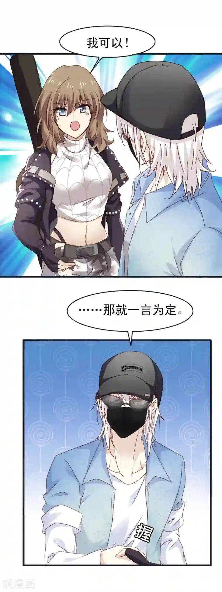 暗夜新娘第3季14话 厚脸皮