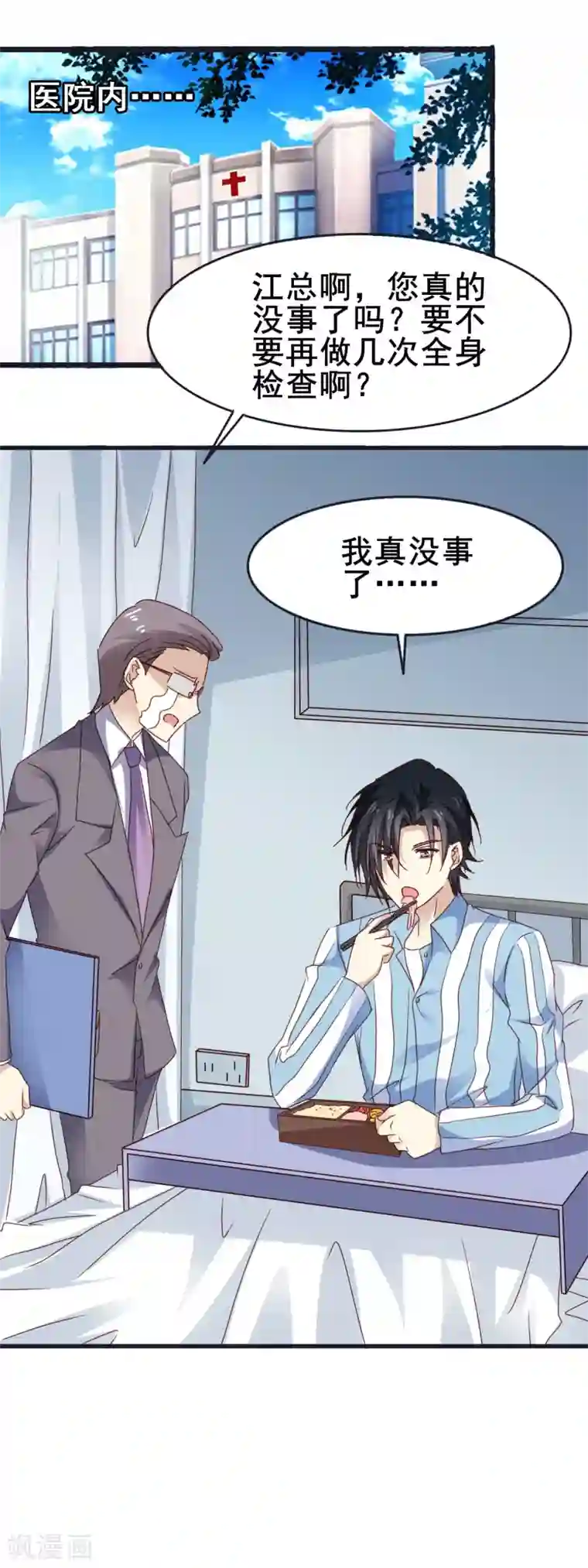 暗夜新娘第3季14话 厚脸皮