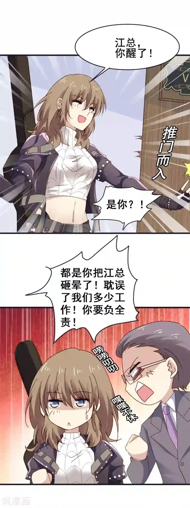 暗夜新娘第3季14话 厚脸皮