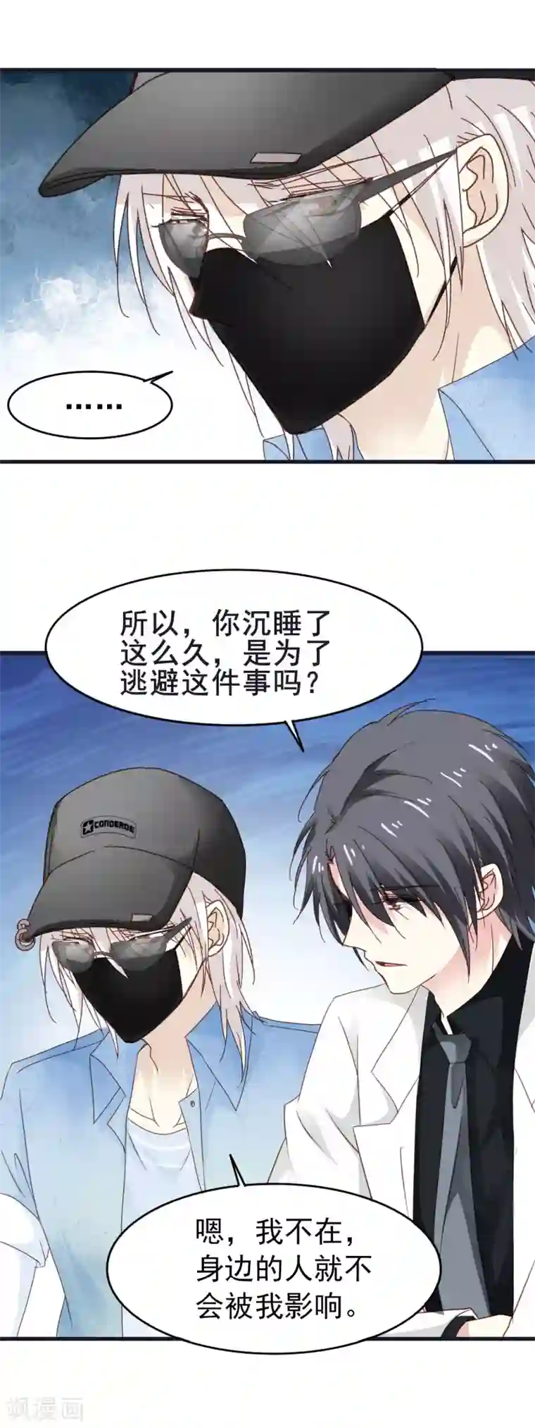 暗夜新娘第3季15话 来到你身边
