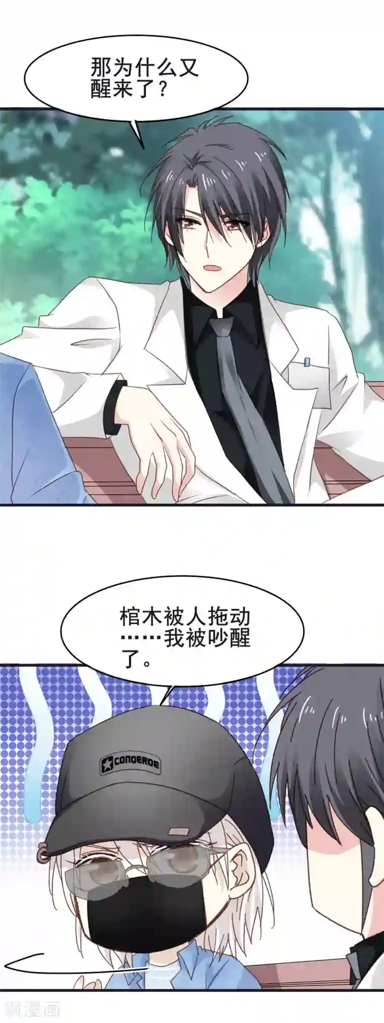 暗夜新娘第3季15话 来到你身边
