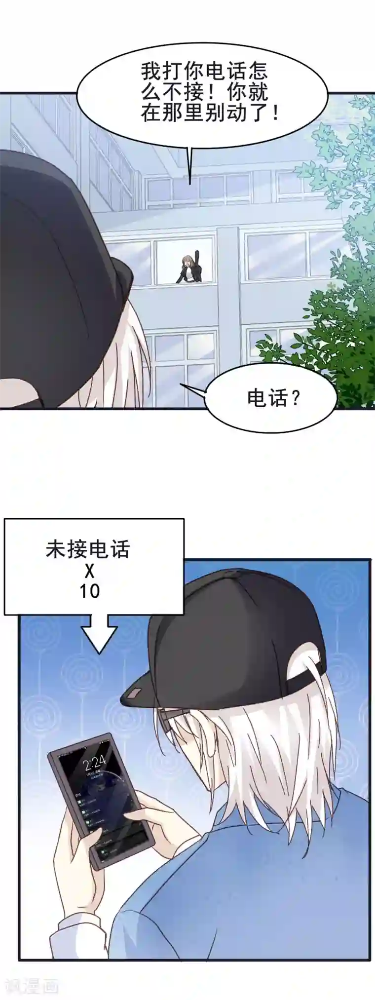 暗夜新娘第3季15话 来到你身边