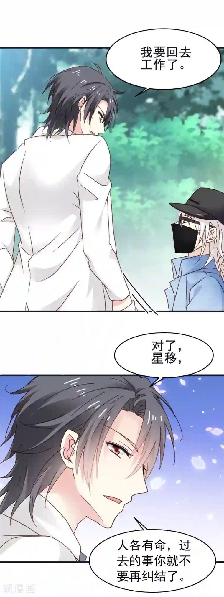 暗夜新娘第3季15话 来到你身边