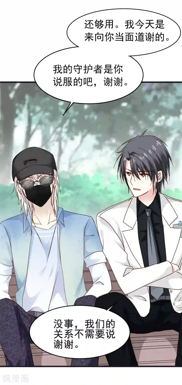 暗夜新娘第3季15话 来到你身边