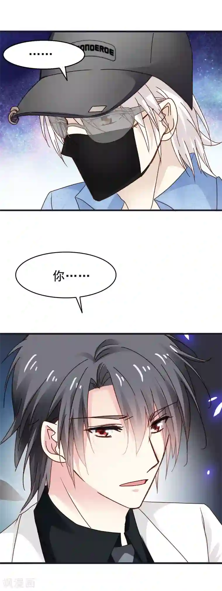 暗夜新娘第3季15话 来到你身边