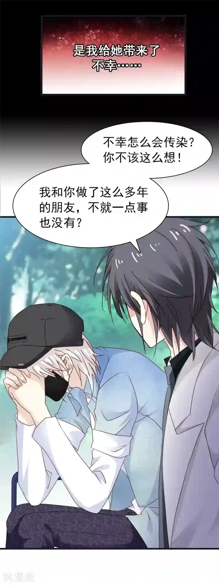 暗夜新娘第3季15话 来到你身边