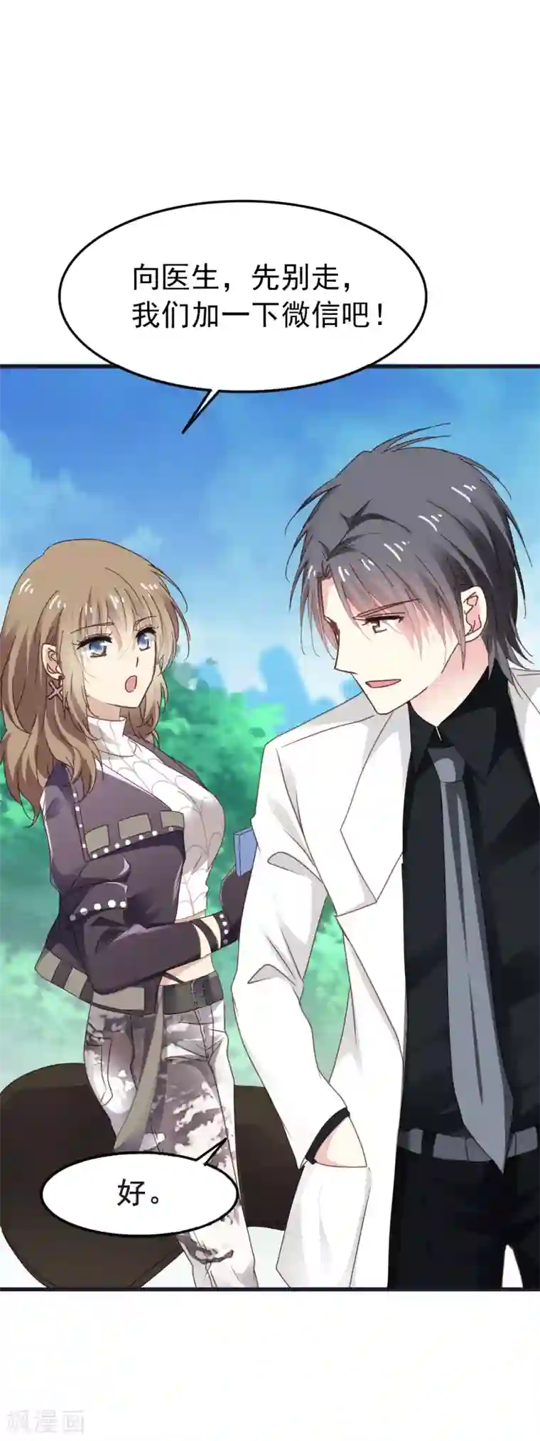 暗夜新娘第3季16话 加微信