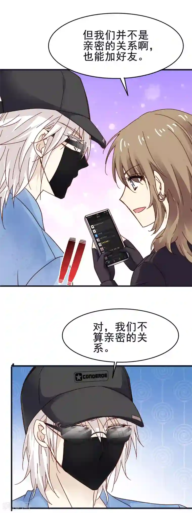 暗夜新娘第3季16话 加微信