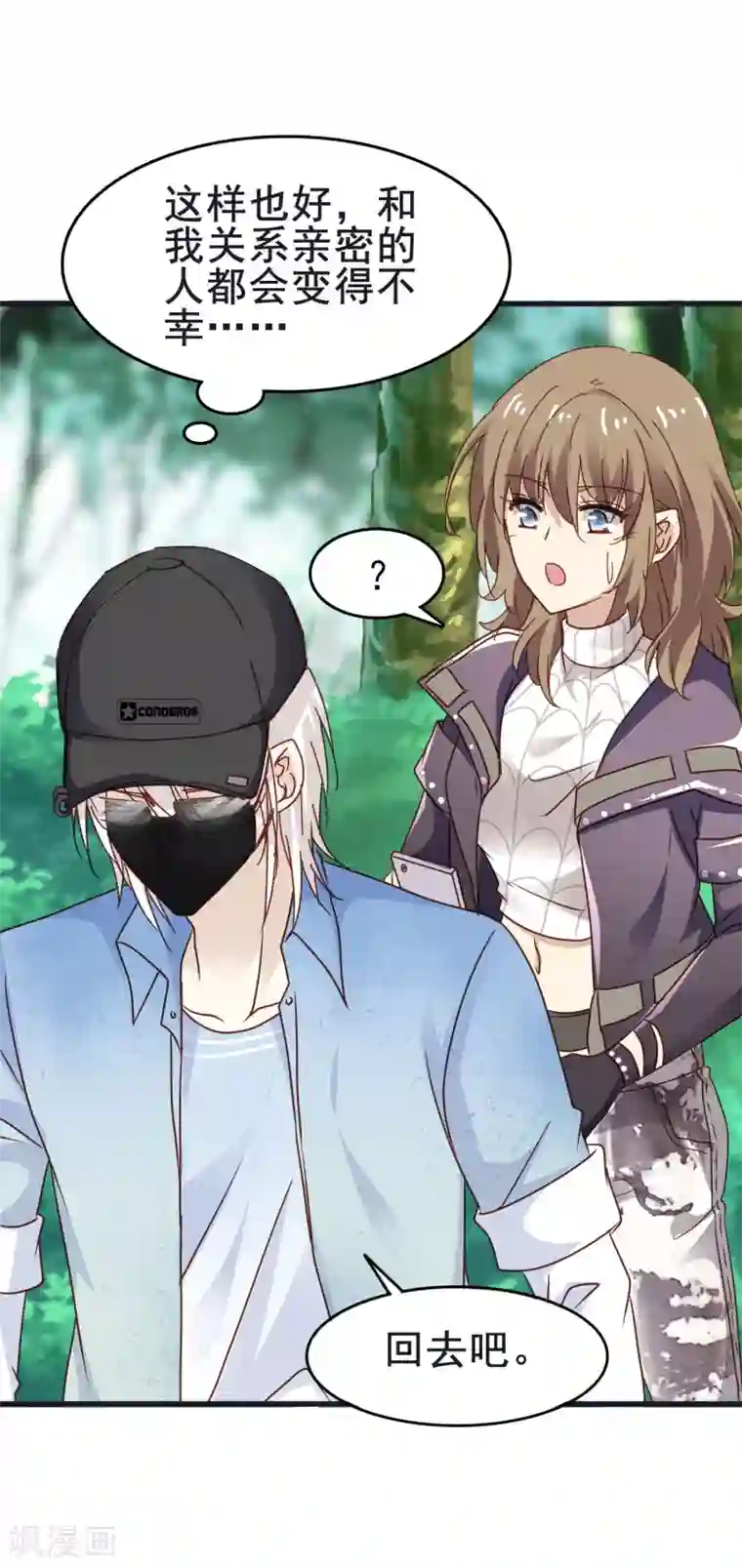 暗夜新娘第3季16话 加微信