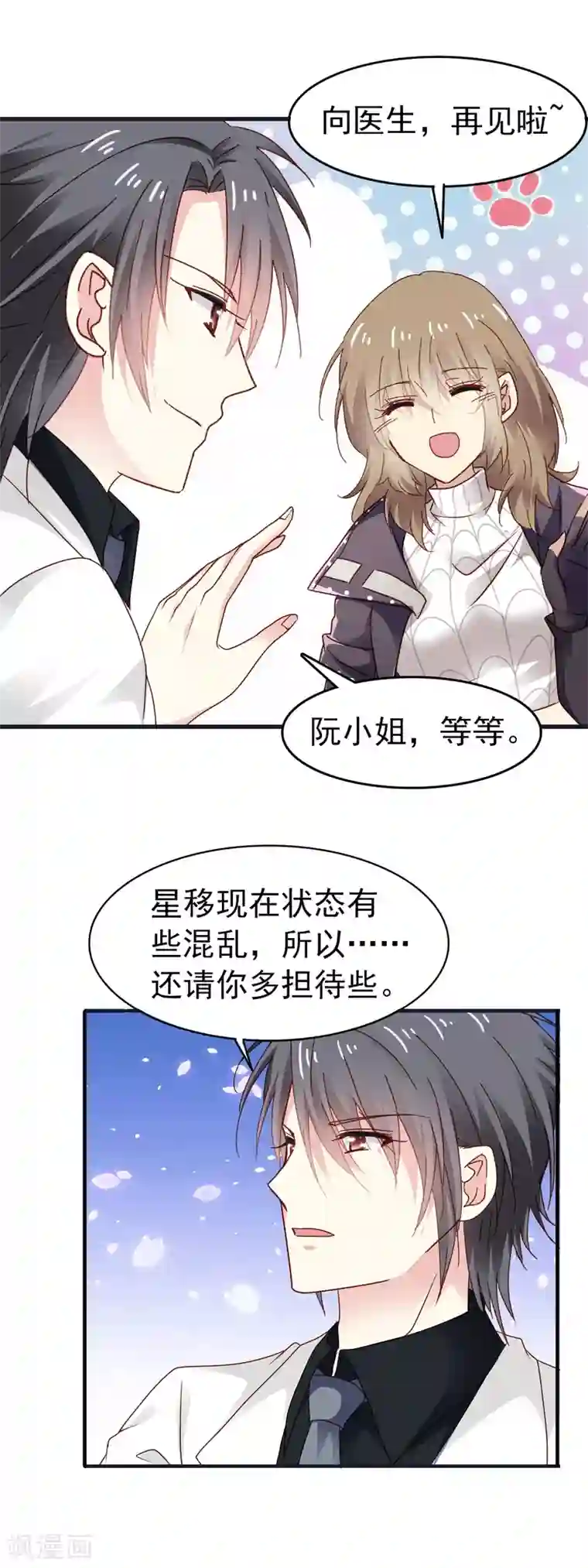 暗夜新娘第3季16话 加微信