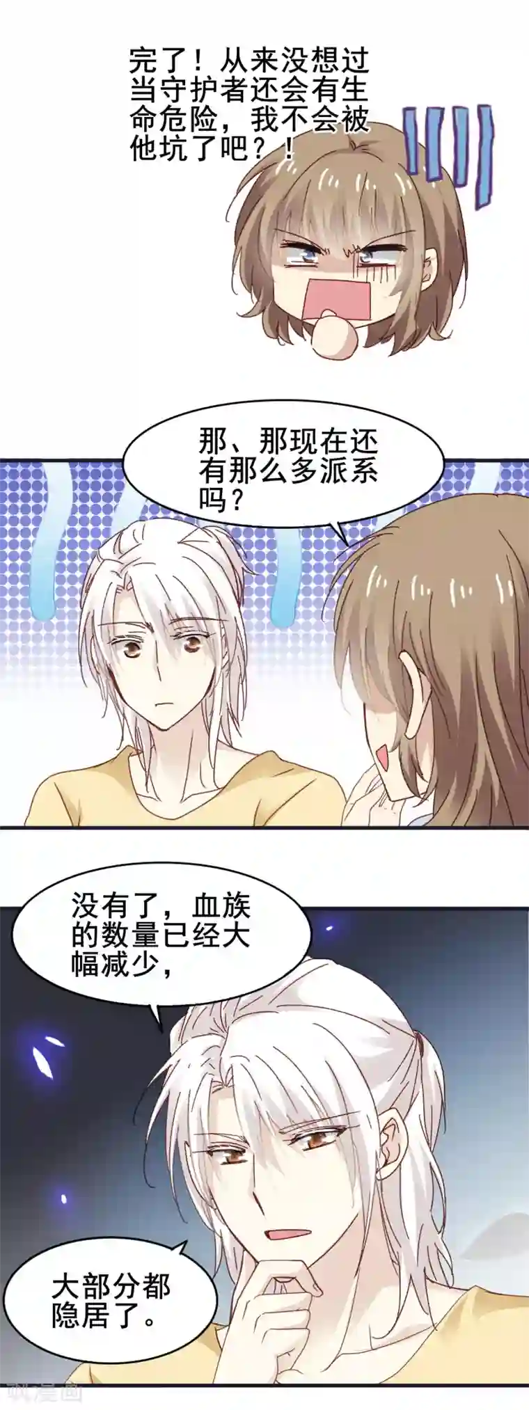 暗夜新娘第3季17话 男人的嘴骗人的鬼