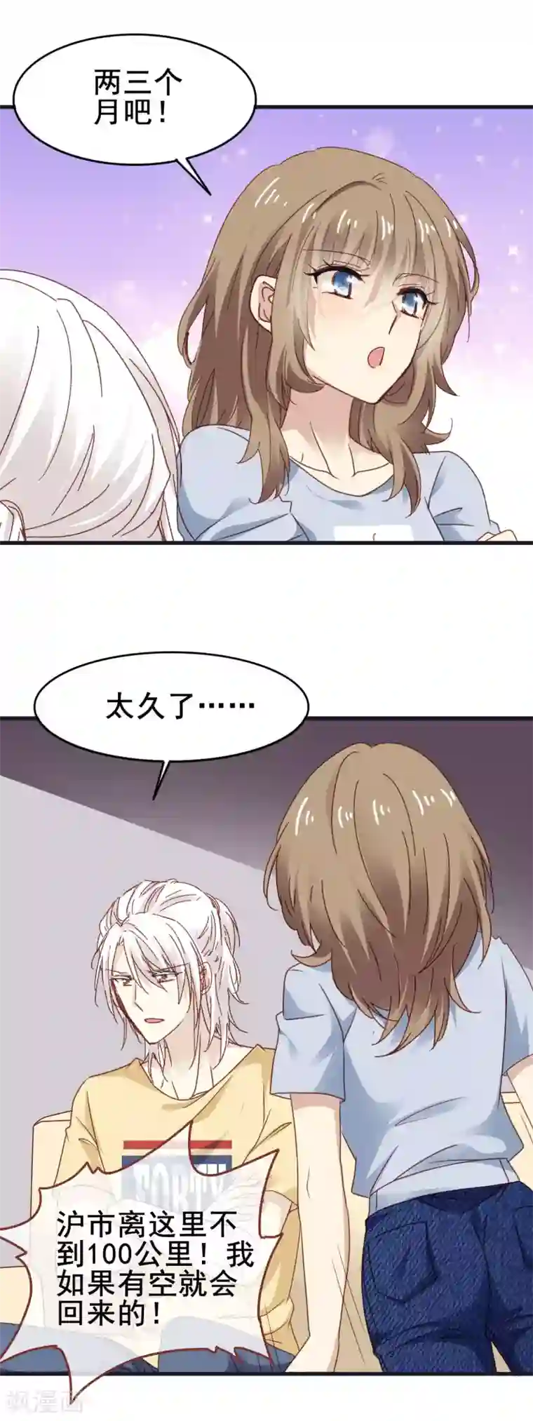 暗夜新娘第3季17话 男人的嘴骗人的鬼