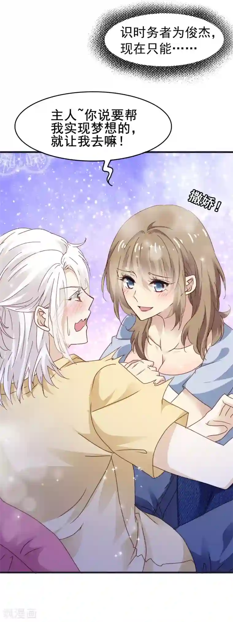 暗夜新娘第3季17话 男人的嘴骗人的鬼
