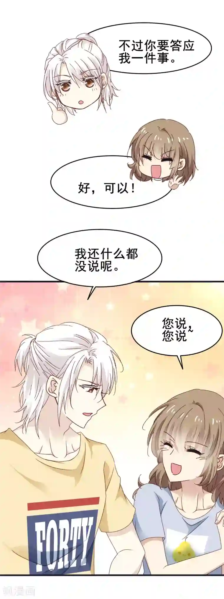 暗夜新娘第3季17话 男人的嘴骗人的鬼