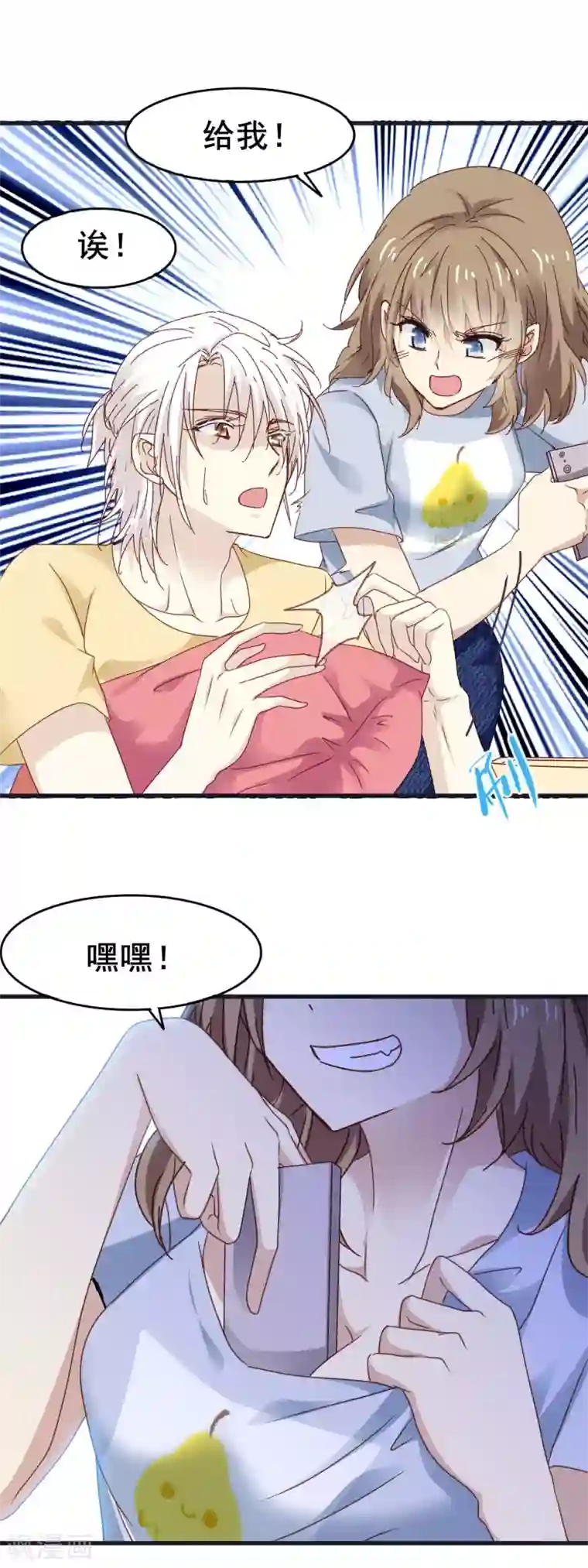 暗夜新娘第3季17话 男人的嘴骗人的鬼