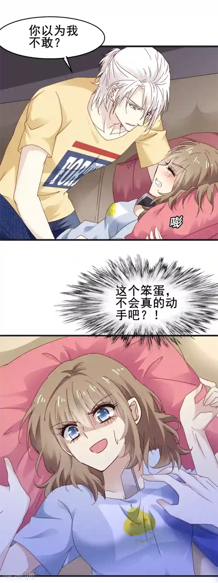 暗夜新娘第3季17话 男人的嘴骗人的鬼