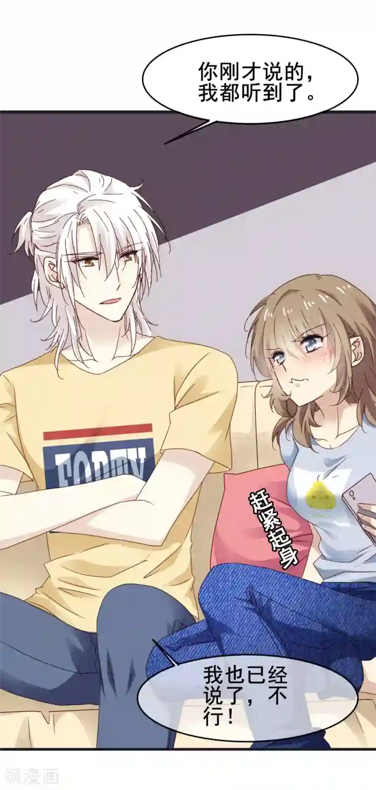 暗夜新娘第3季17话 男人的嘴骗人的鬼