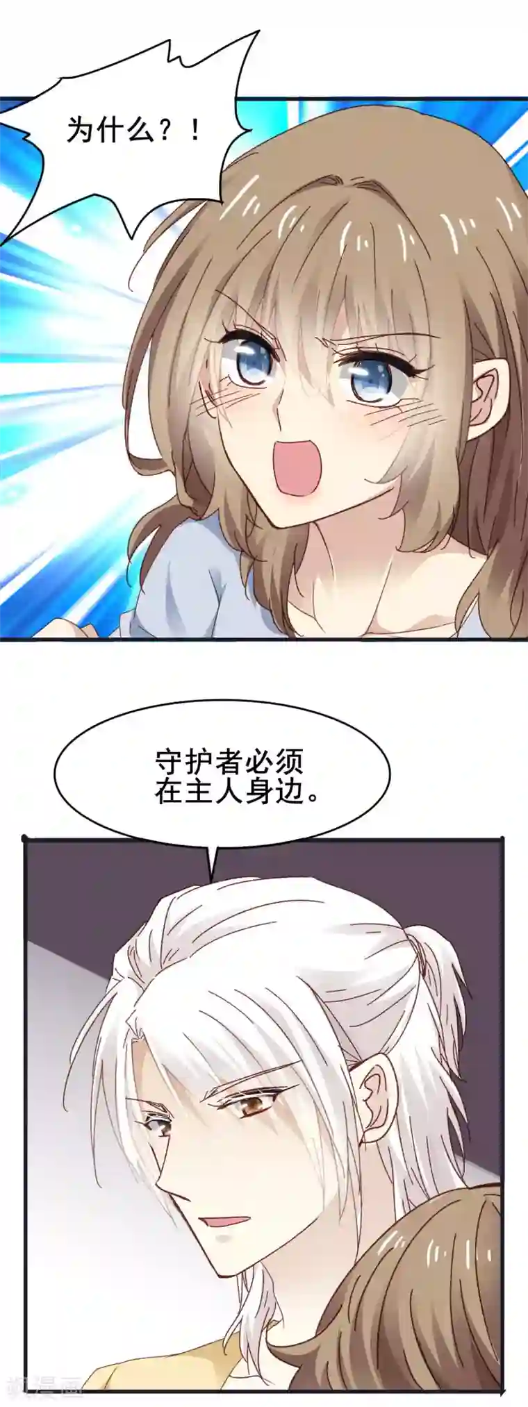 暗夜新娘第3季17话 男人的嘴骗人的鬼