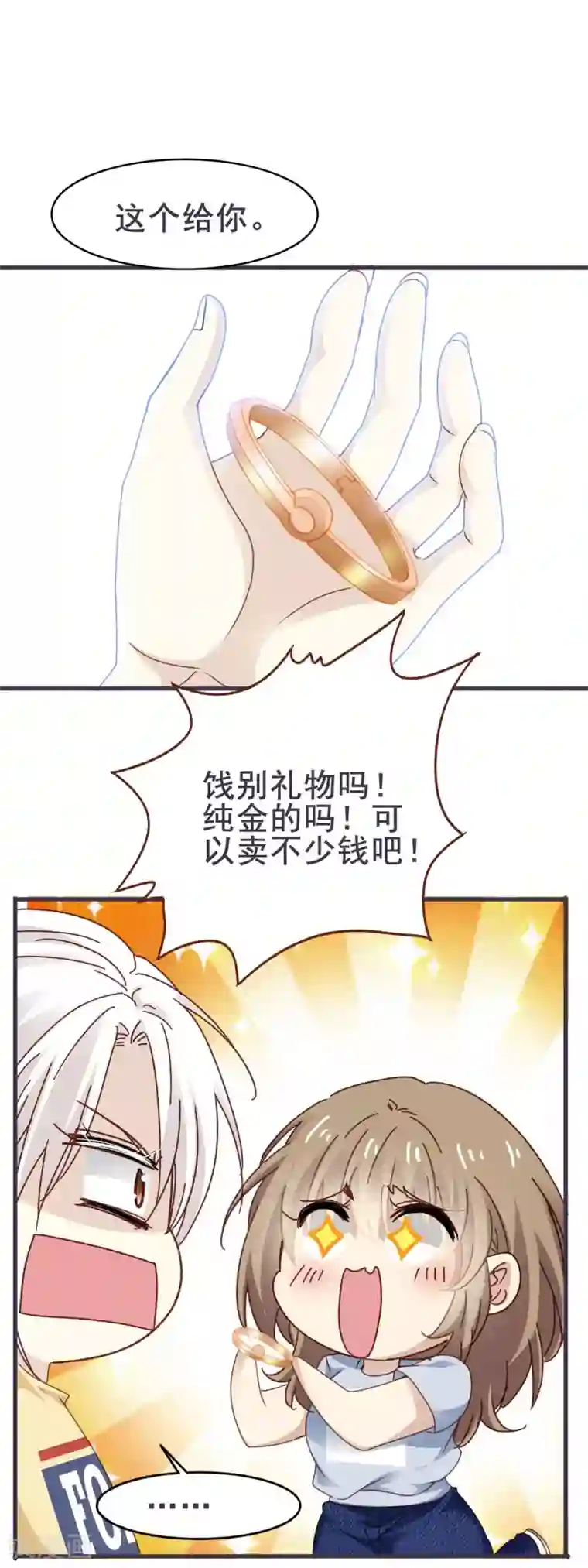 暗夜新娘第3季18话 坐地铁