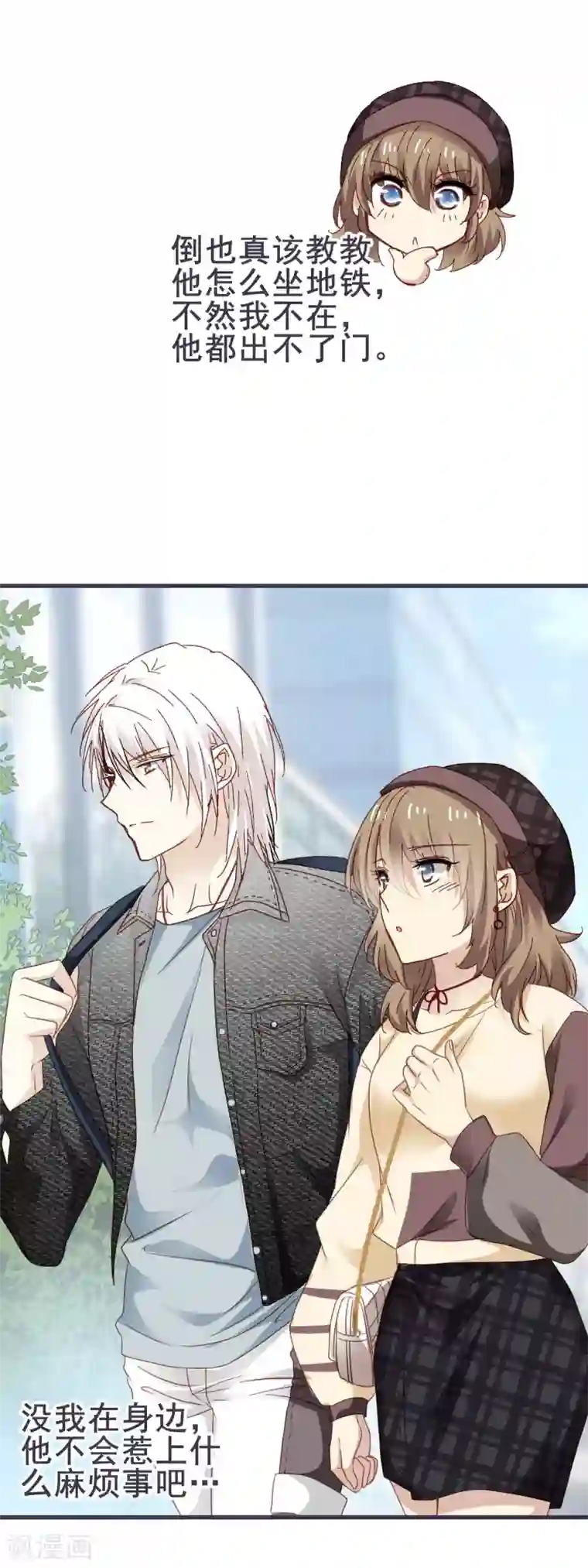 暗夜新娘第3季18话 坐地铁