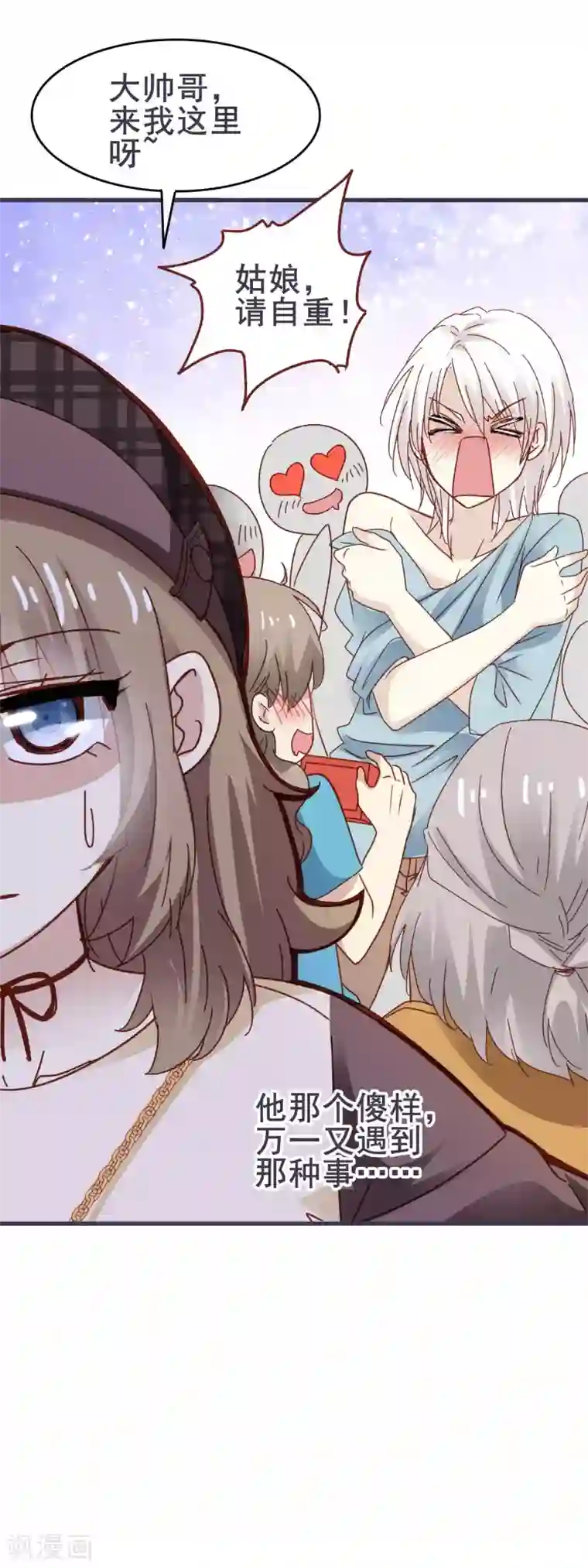 暗夜新娘第3季18话 坐地铁