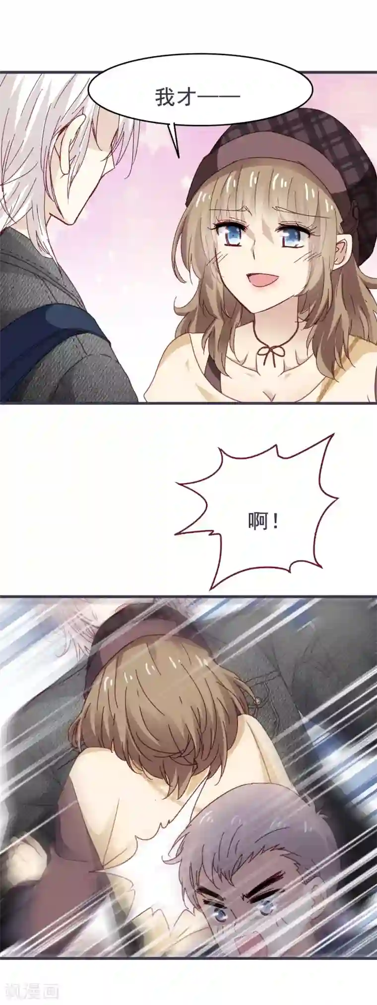 暗夜新娘第3季18话 坐地铁