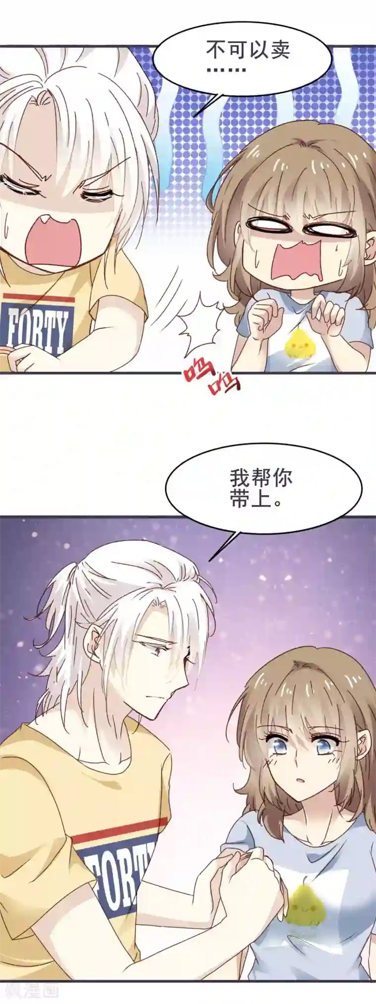 暗夜新娘第3季18话 坐地铁