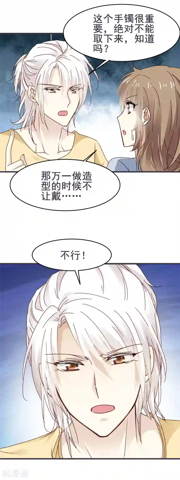 暗夜新娘第3季18话 坐地铁