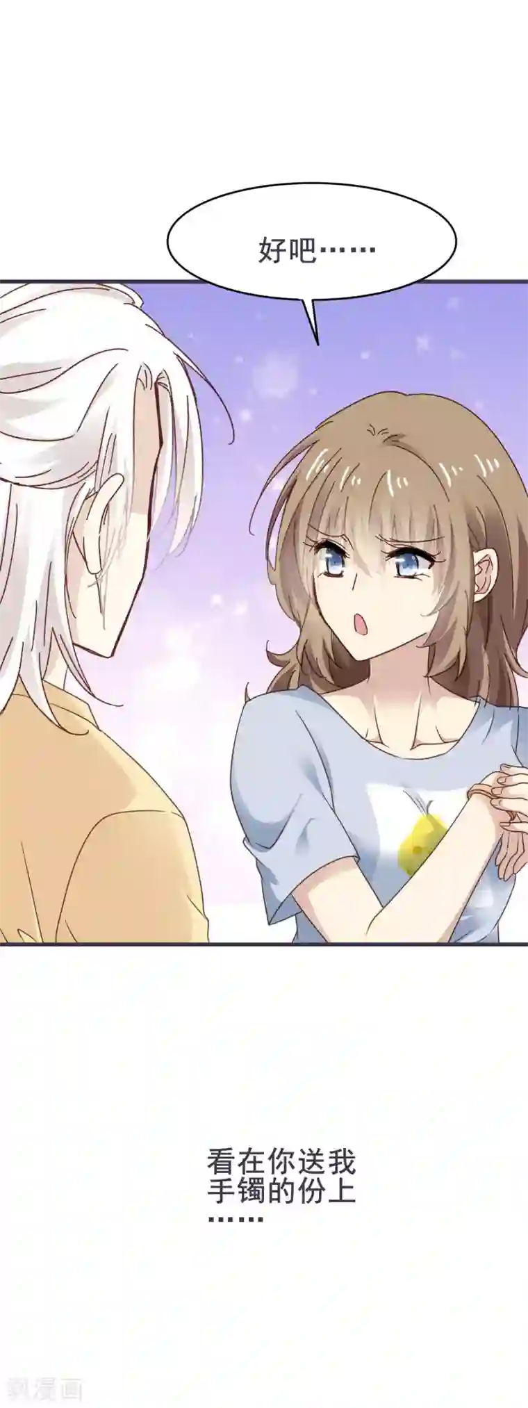 暗夜新娘第3季18话 坐地铁