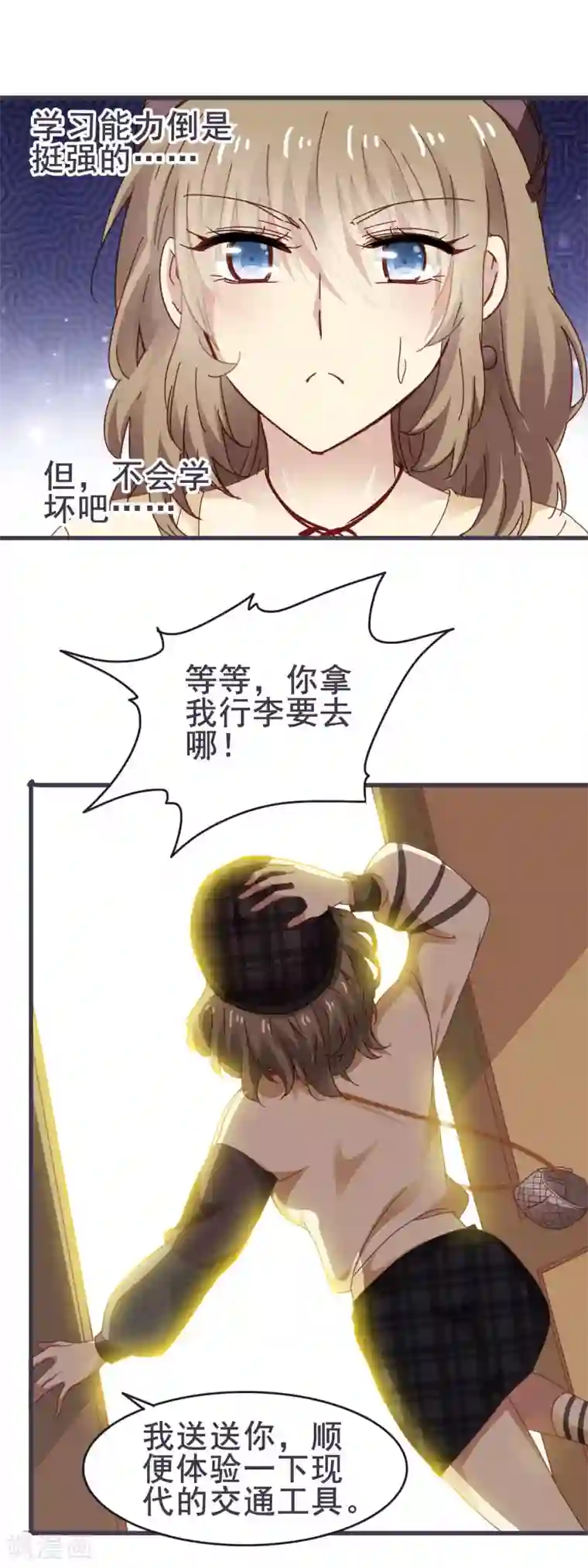 暗夜新娘第3季18话 坐地铁