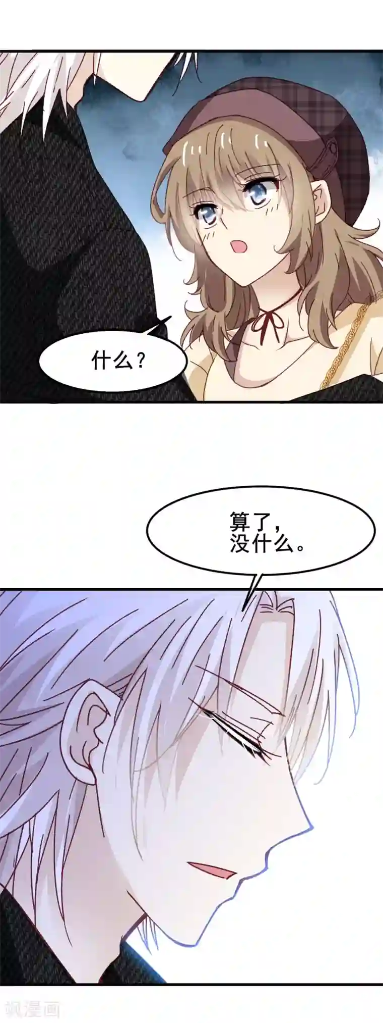 暗夜新娘第3季19话 男朋友