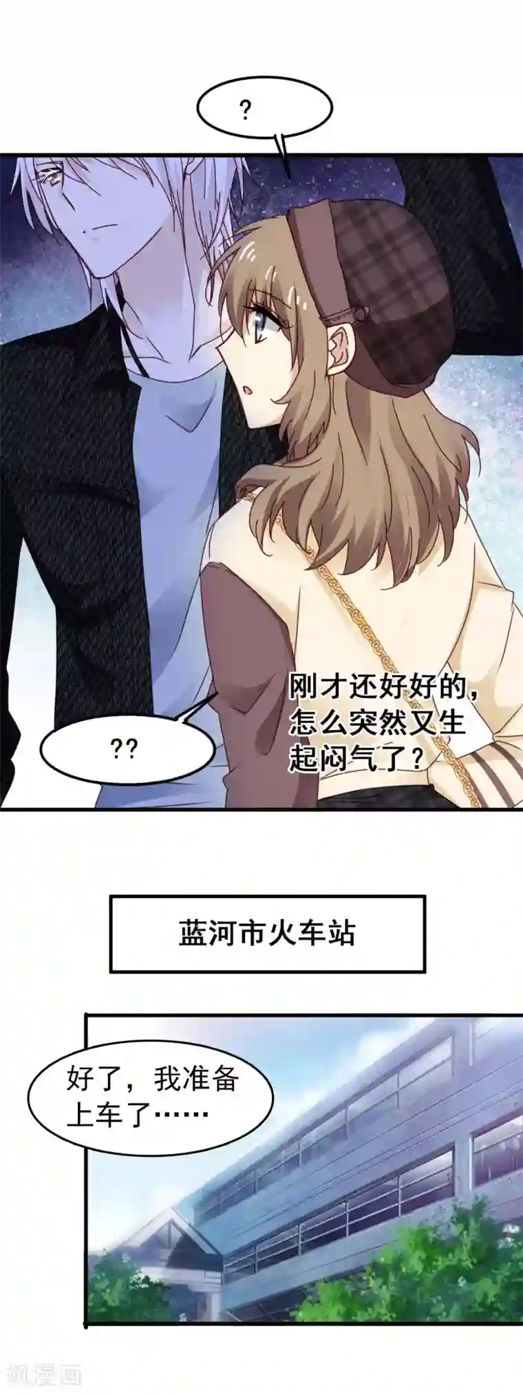 暗夜新娘第3季19话 男朋友
