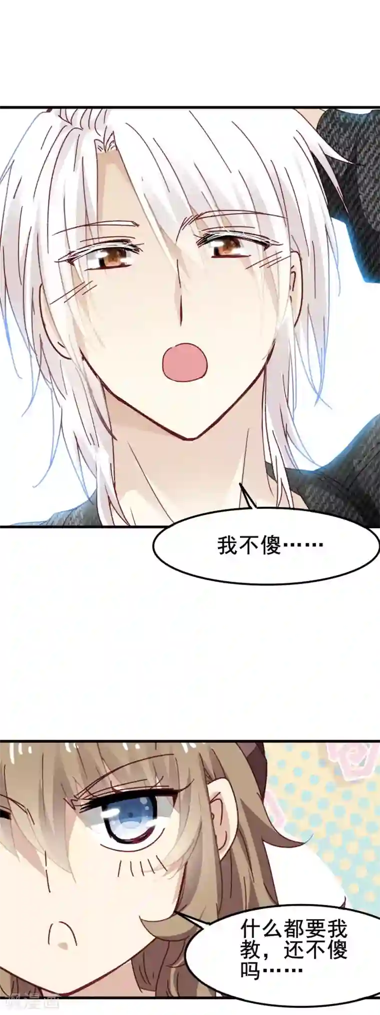 暗夜新娘第3季19话 男朋友