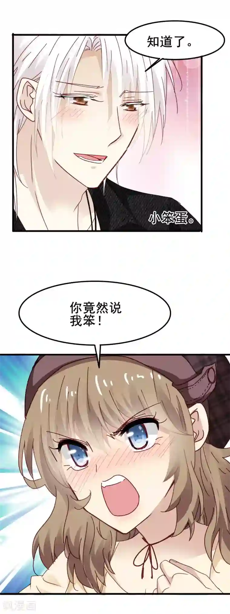 暗夜新娘第3季19话 男朋友