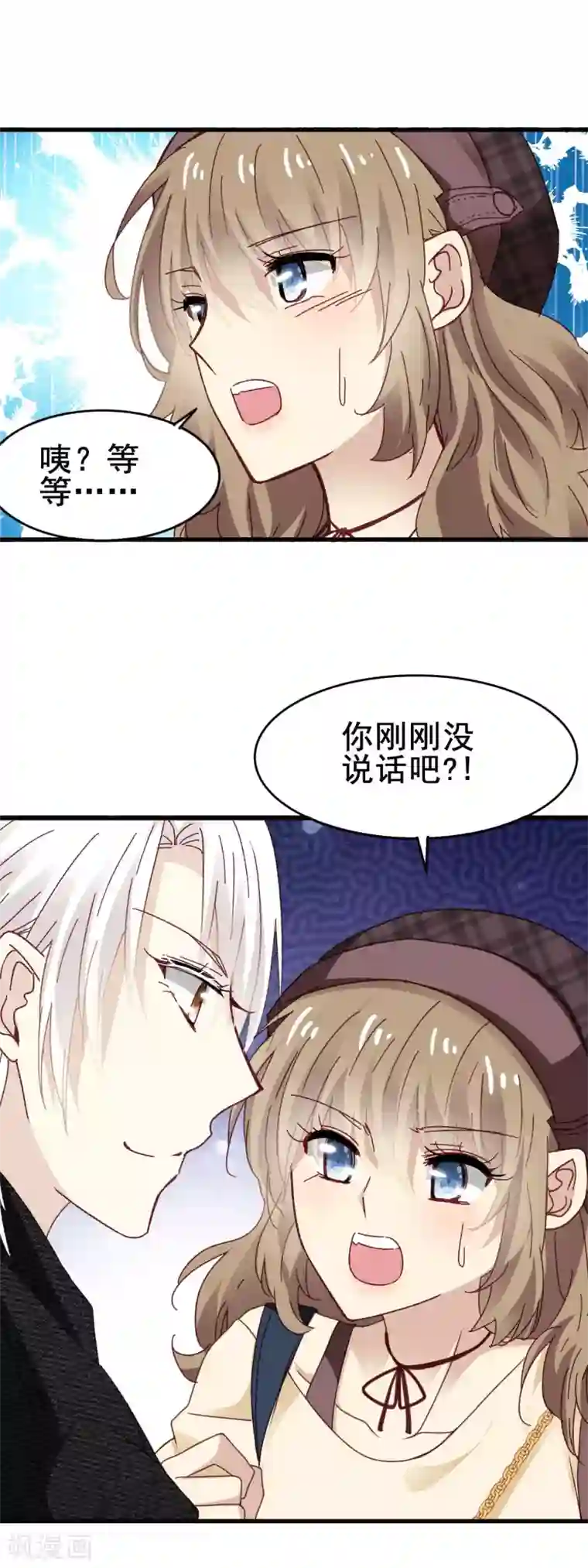 暗夜新娘第3季19话 男朋友