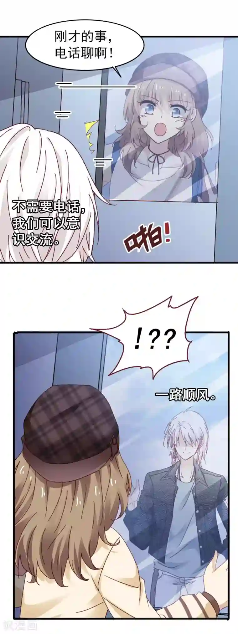 暗夜新娘第3季19话 男朋友