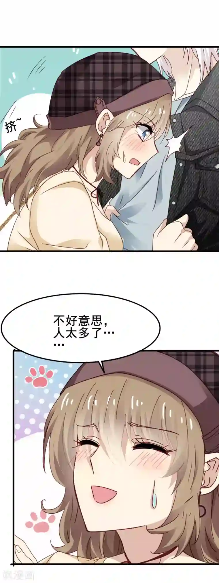 暗夜新娘第3季19话 男朋友
