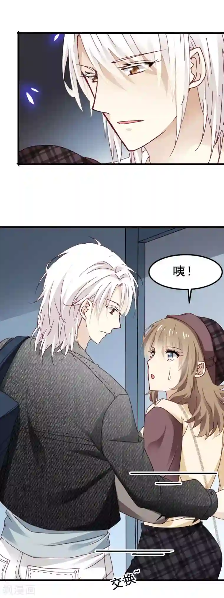 暗夜新娘第3季19话 男朋友