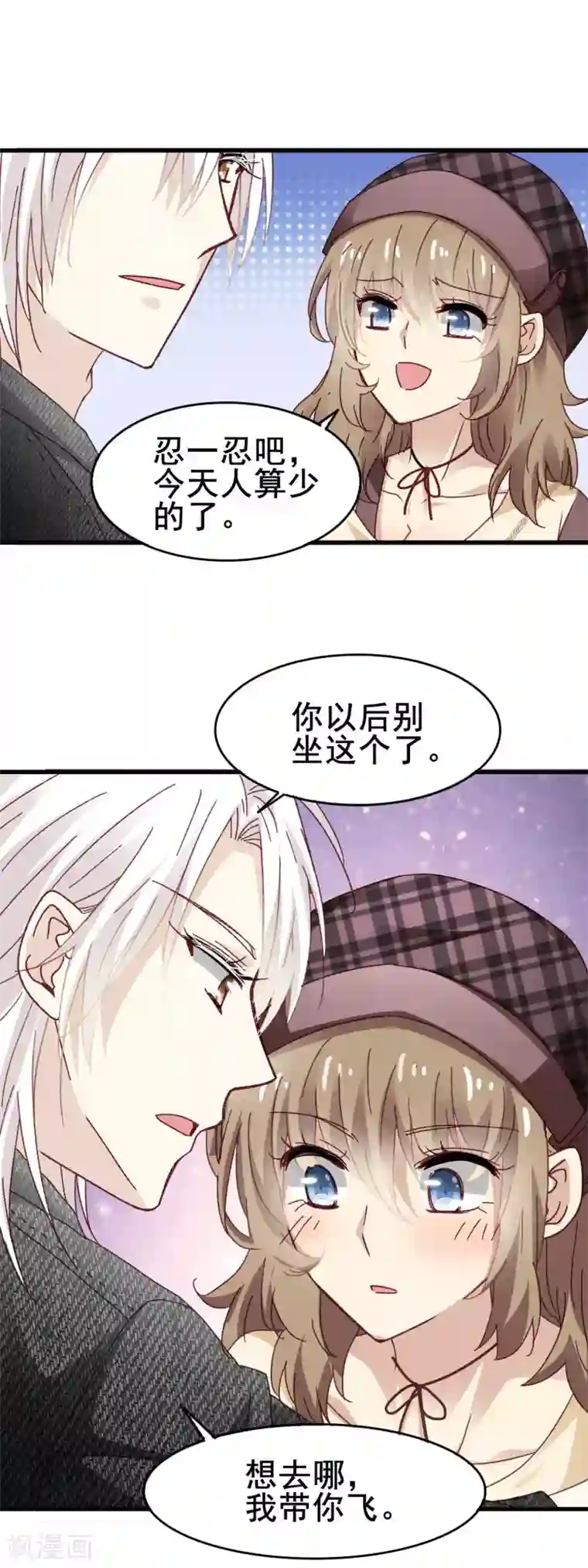 暗夜新娘第3季19话 男朋友