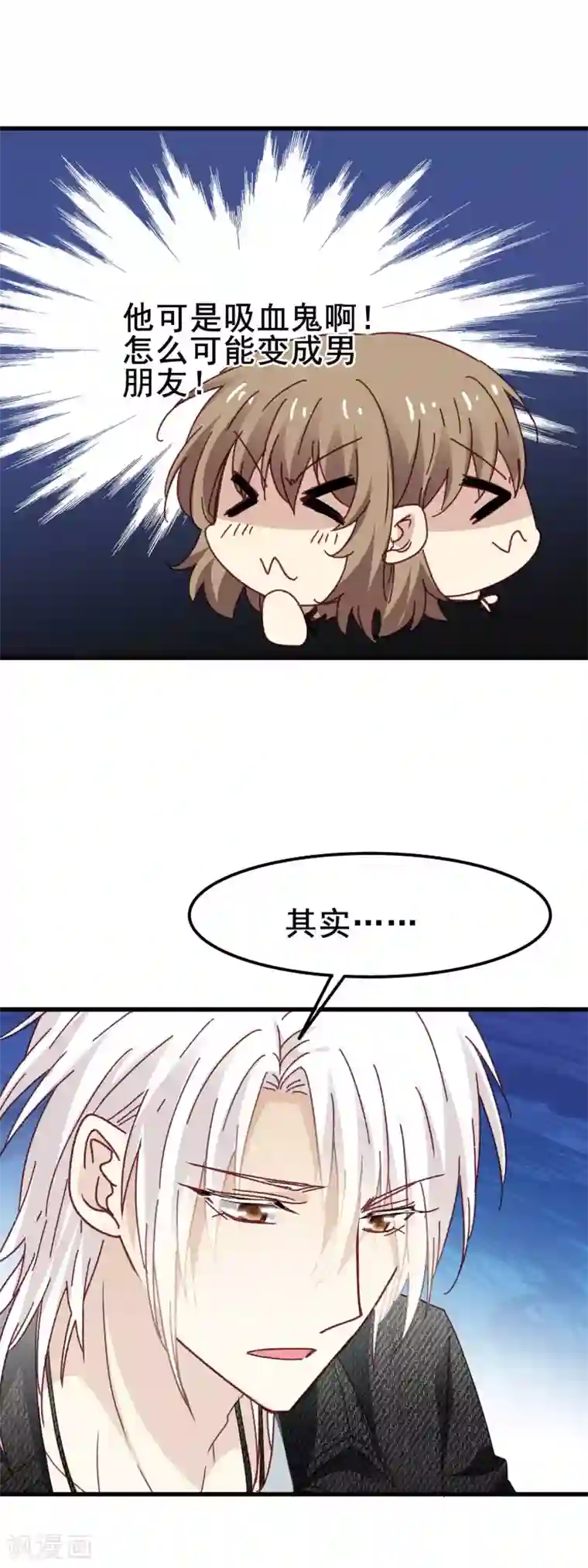 暗夜新娘第3季19话 男朋友