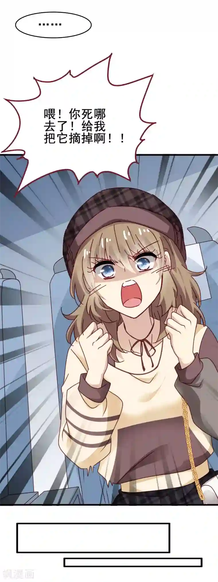 暗夜新娘第3季20话 流氓手镯