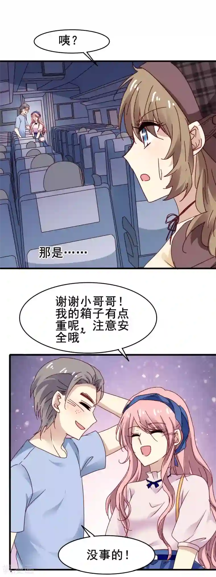 暗夜新娘第3季20话 流氓手镯